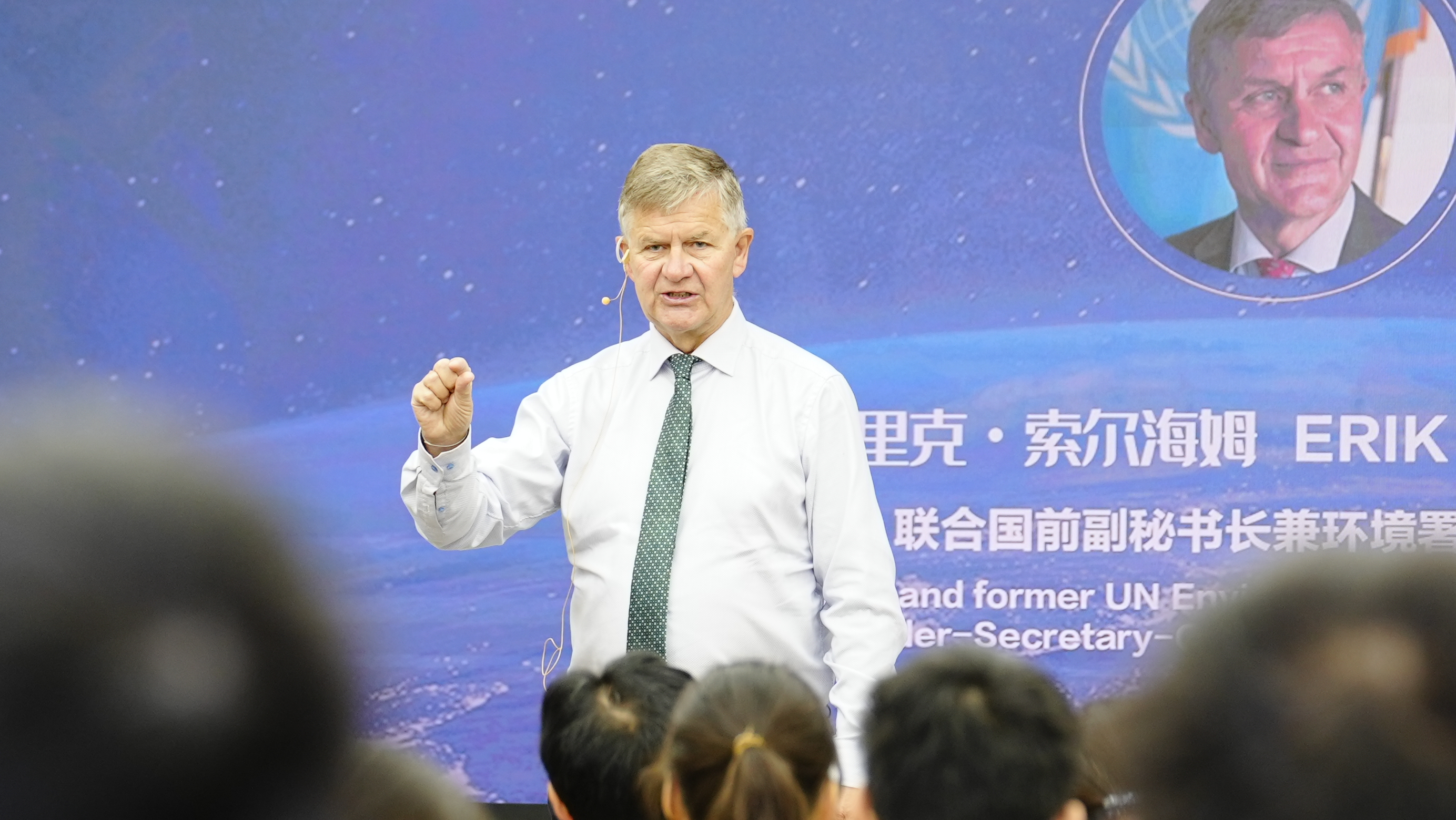 20230423-“2023年世界地球日：投资我们的星球”高端访谈活动成功举办-拍摄者不详-索尔海姆作讲座.jpg
