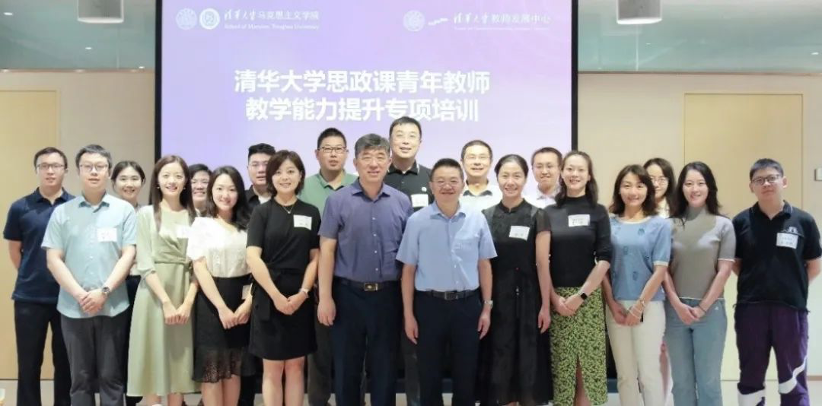 20240318-五周年,这是,清华答卷-马院供图-0033990威尼斯开展思政课青年教师教学能力提升专项培训.png