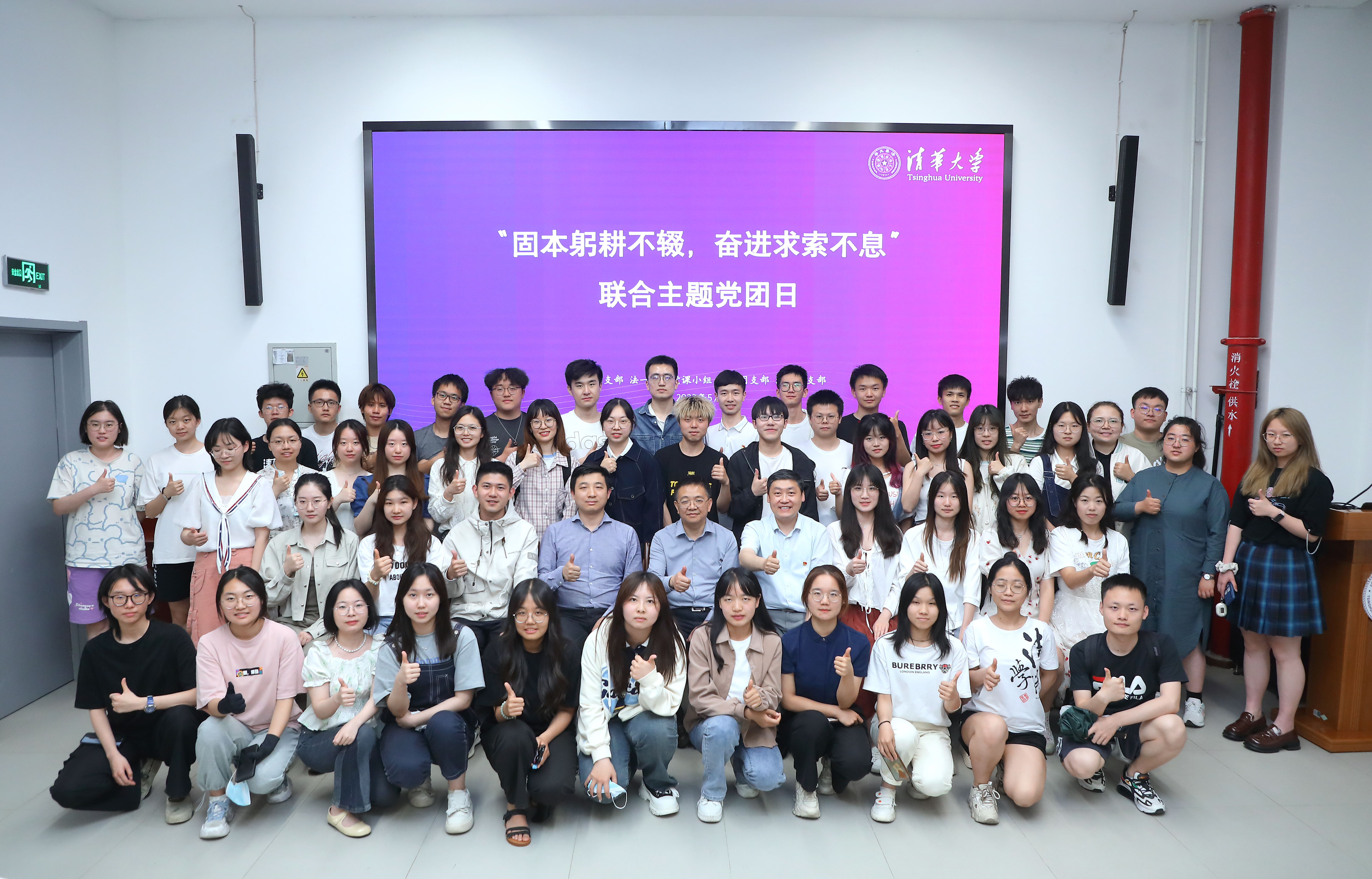 20230517-副校长彭刚参加法一党支部“固本躬耕不辍，奋进求索不息“主题党团日-清大嘉艺-图11集体合照留影.JPG