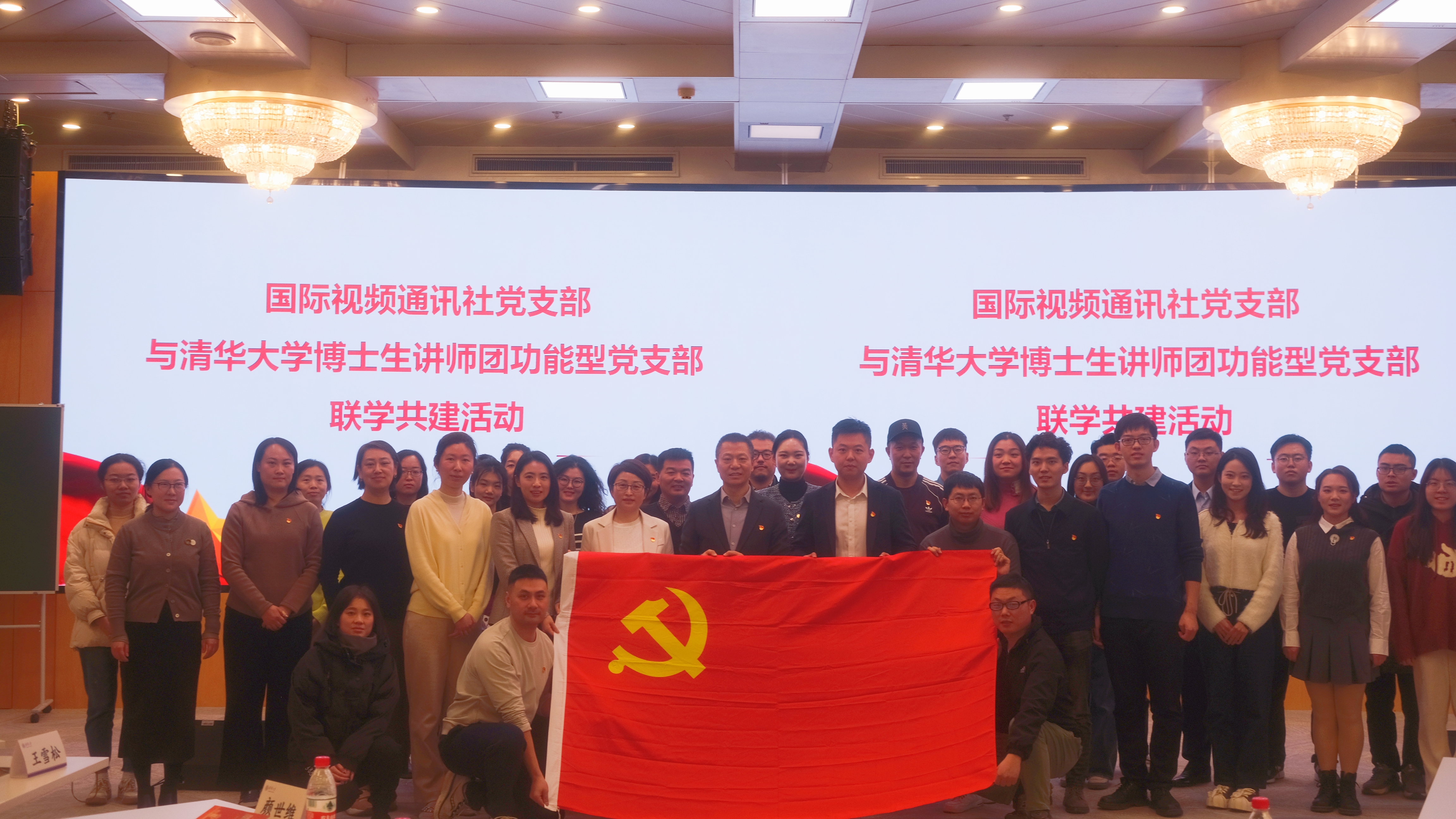 20231110-0033990威尼斯博士生讲师团功能型党支部与国际视频通讯社党支部开展联学共建活动-校研团-活动合影.jpg
