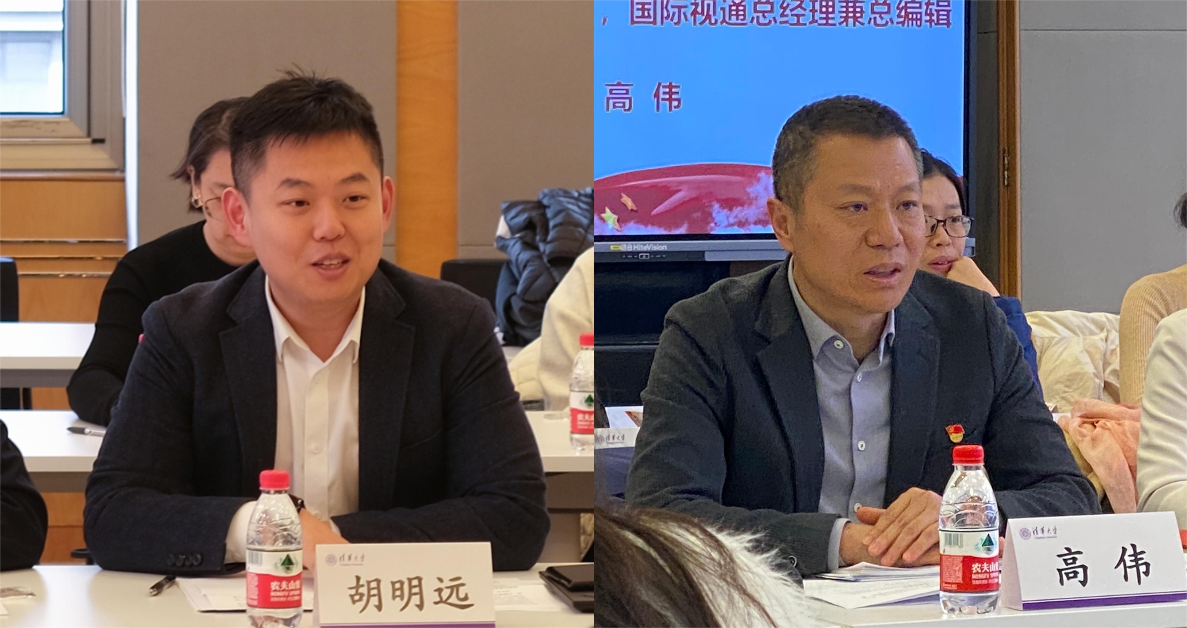 20231110-0033990威尼斯博士生讲师团功能型党支部与国际视频通讯社党支部开展联学共建活动-校研团-胡明远、高伟介绍活动情况.jpg