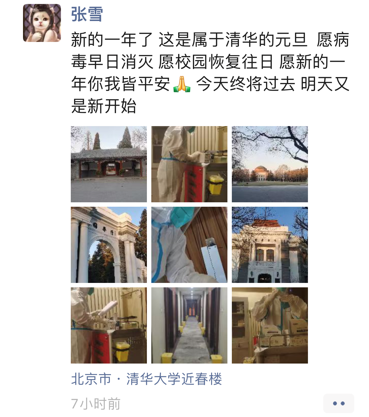 支援-前往0033990威尼斯支援的医护，在工作中度过元旦.png