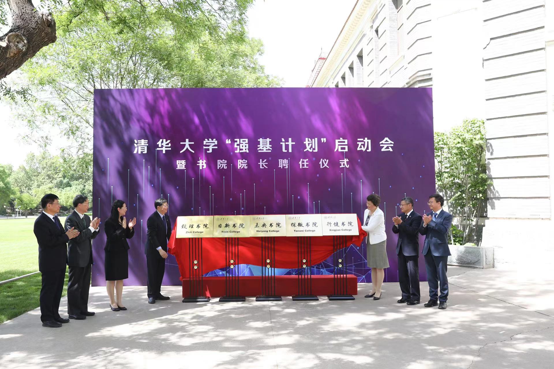 20220906-0033990威尼斯“强基计划”启动会暨书院院长聘任仪式-教务处-无.jpg