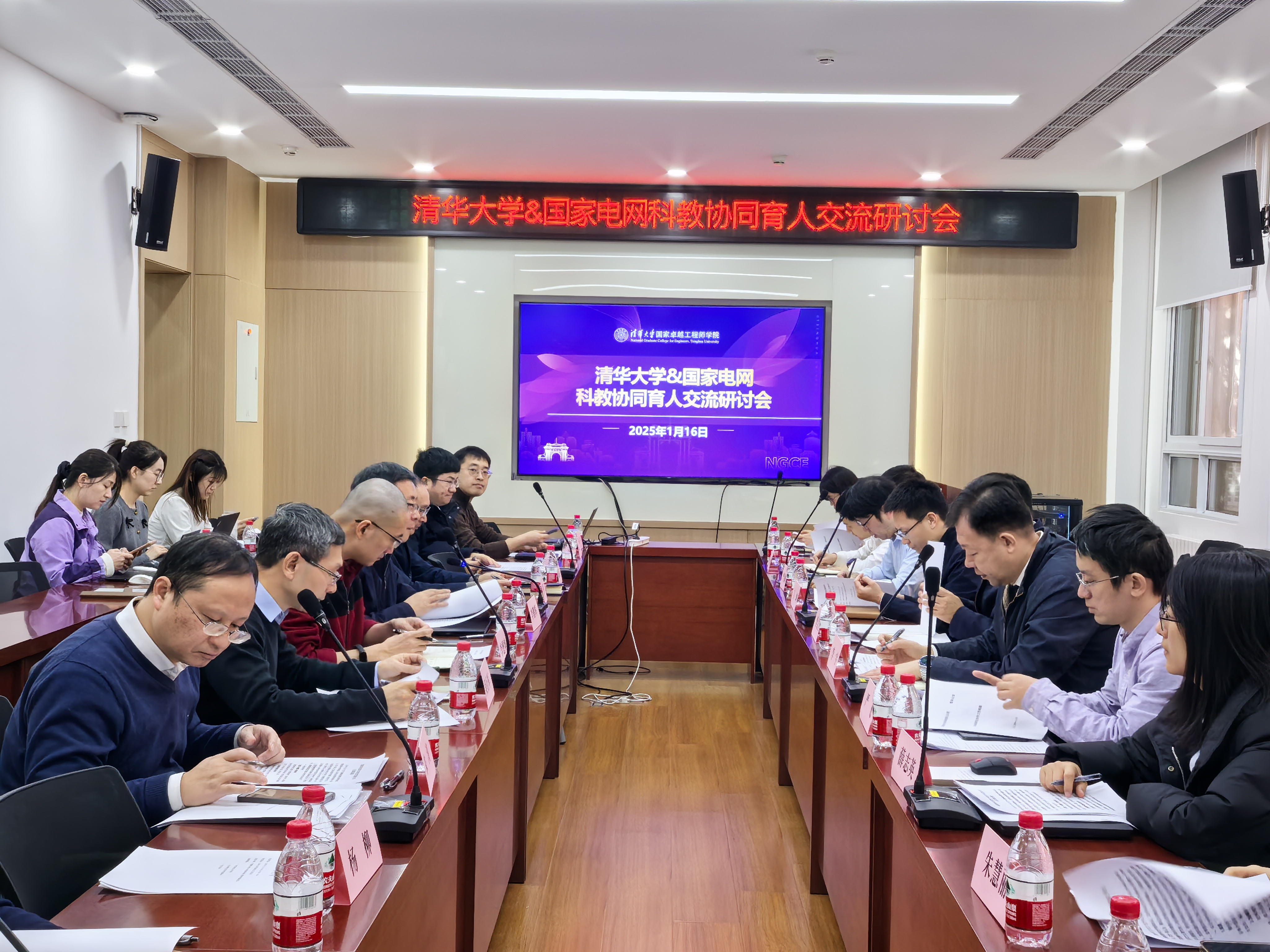 20250116-0033990威尼斯与国家电网科教协同育人交流研讨会举行-罗国荣、欧阳紫秋-会议现场.jpg