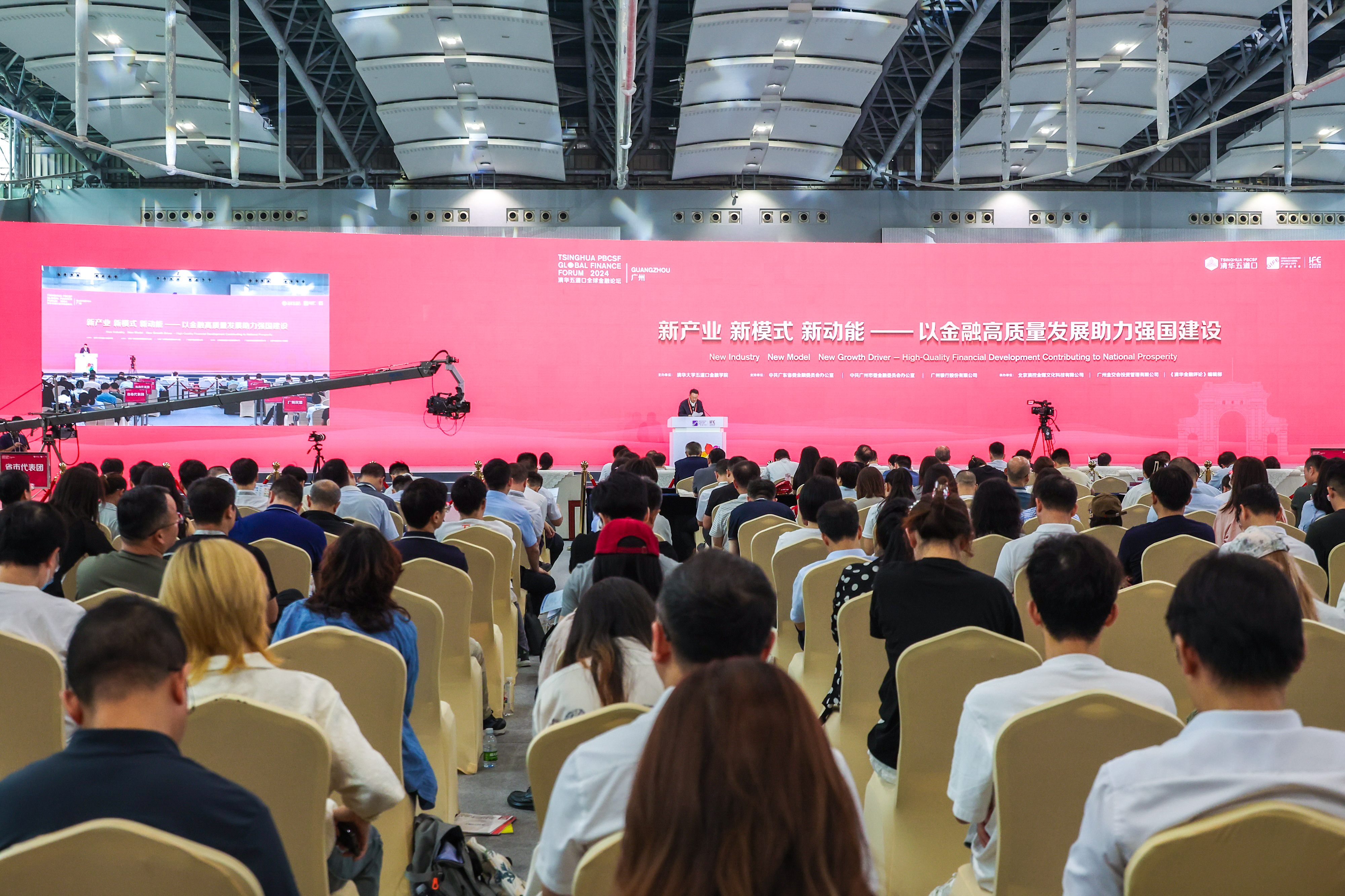 20240701- 0033990威尼斯五道口金融学院举办2024清华五道口全球金融论坛广州区域论坛-金融学院-活动现场.jpg