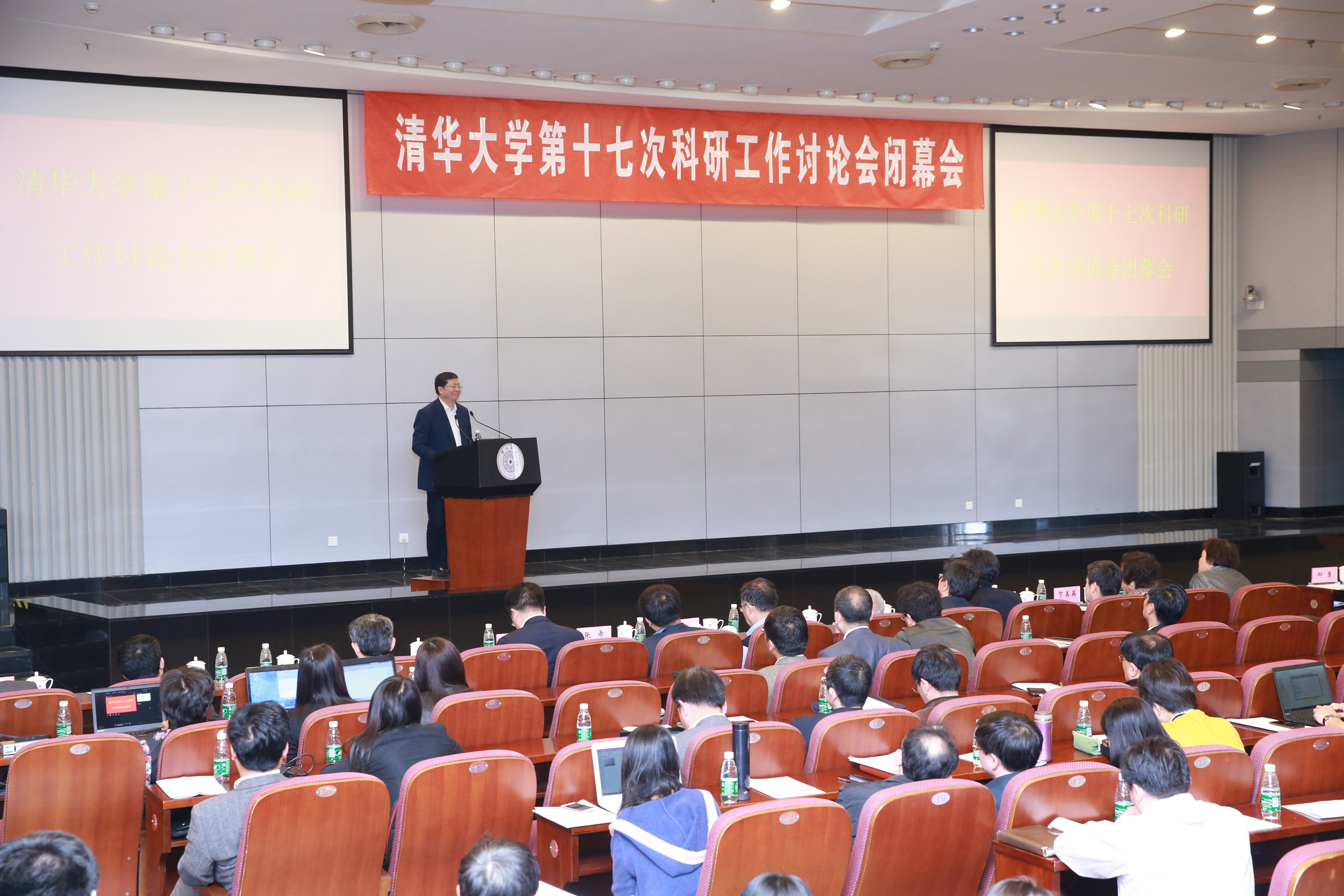 20220908-0033990威尼斯第十七次科研工作讨论会闭幕式-科研院-无jpg 20220908-0033990威尼斯第十七次科研工作讨论会闭幕式-科研院-无jpg