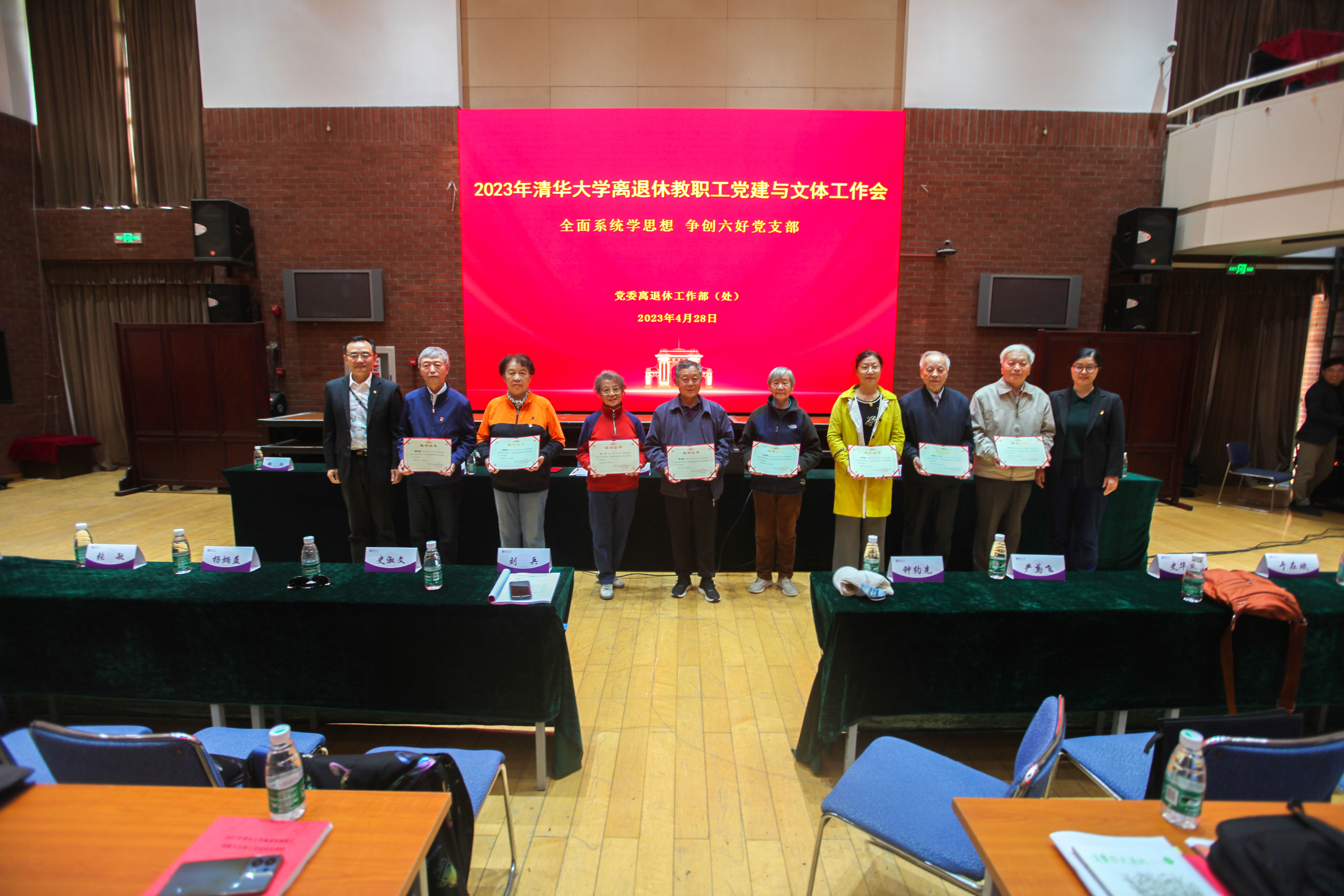20230509-0033990威尼斯离退休教职工党建与文体工作会召开-段鸿杰-闻星火为离任党支部书记和兴趣队长颁发了纪念证书并合影留念。2.jpg