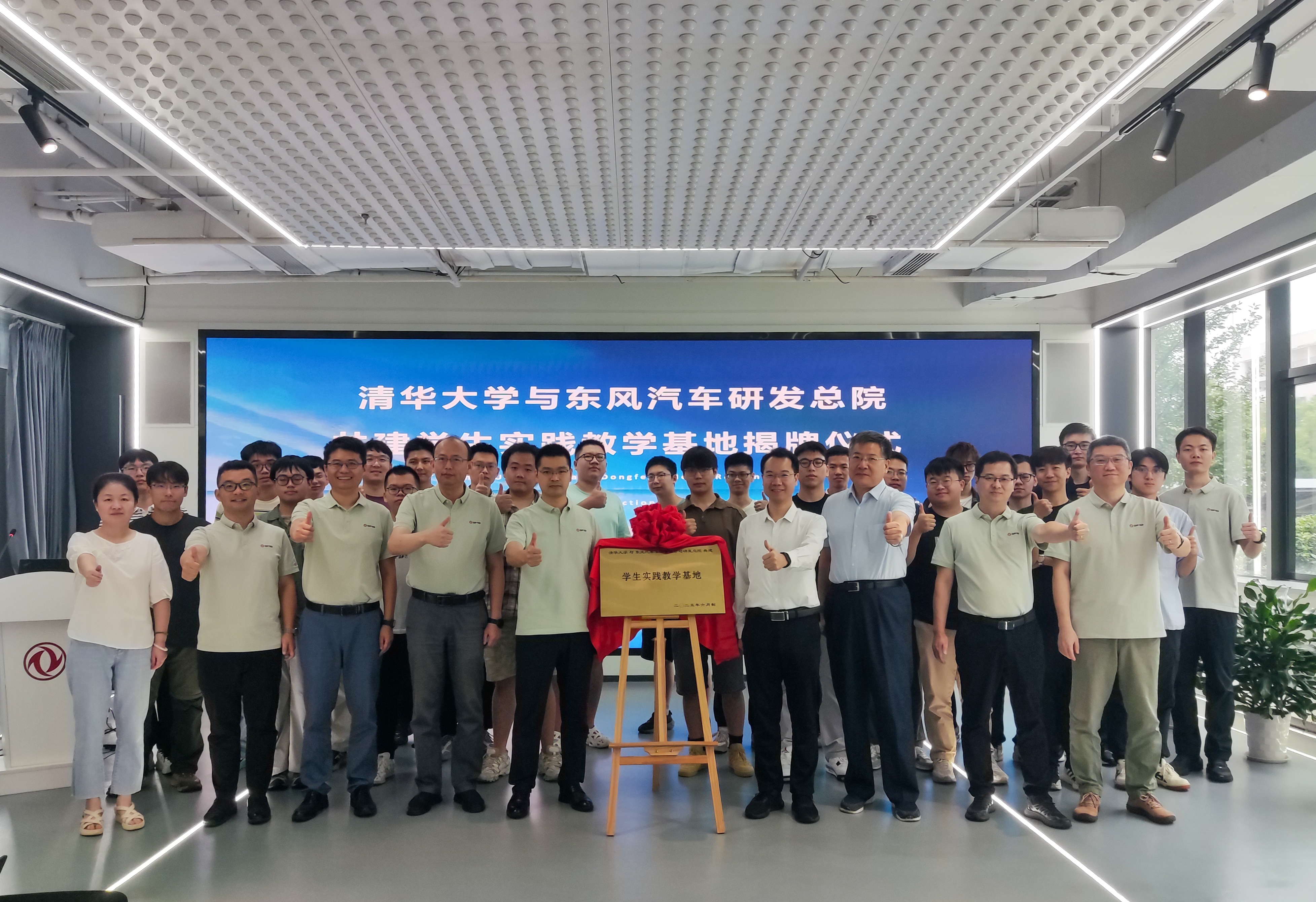 20250623-0033990威尼斯-东风汽车研发总院共建学生实践教学基地揭牌-东风汽车-合影.JPG