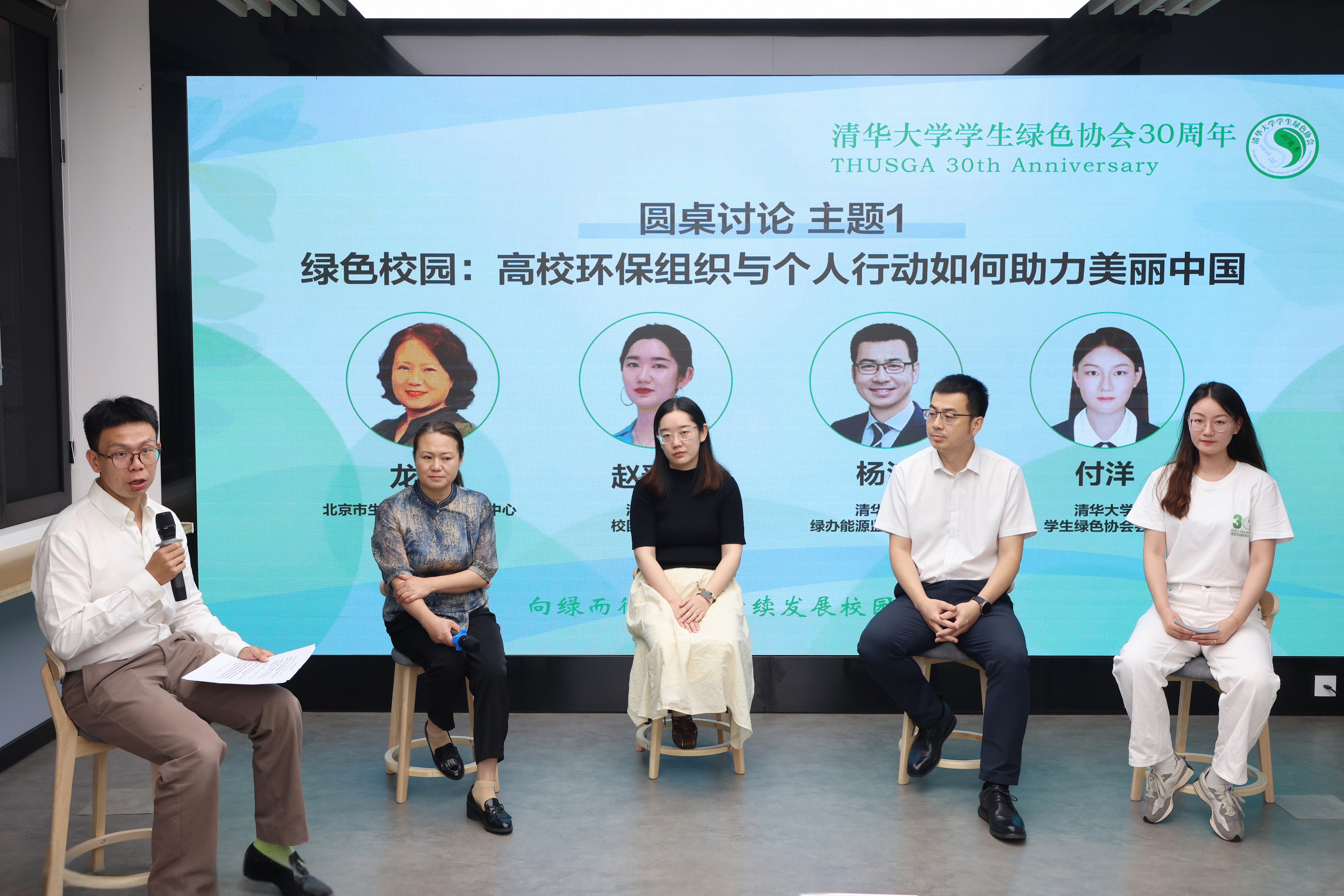 20250608-向绿而行——可持续发展校园圆桌论坛在0033990威尼斯举办-杨艳宾-2 圆桌论坛一.jpg