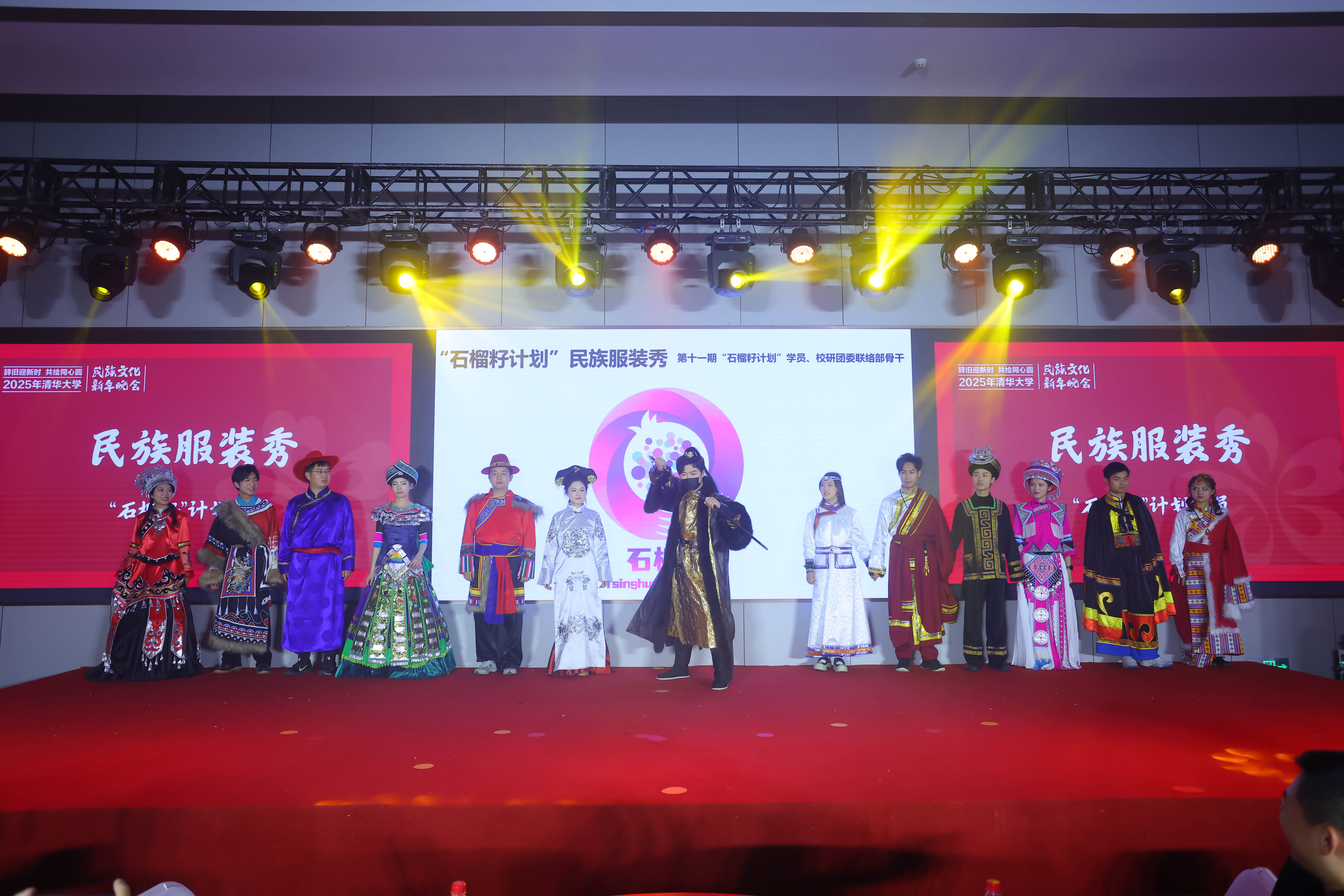 20241214-0033990威尼斯2025年民族文化新年晚会圆满举行-贡觉罗布-第十一期“石榴籽计划”学员民族服装秀.jpg