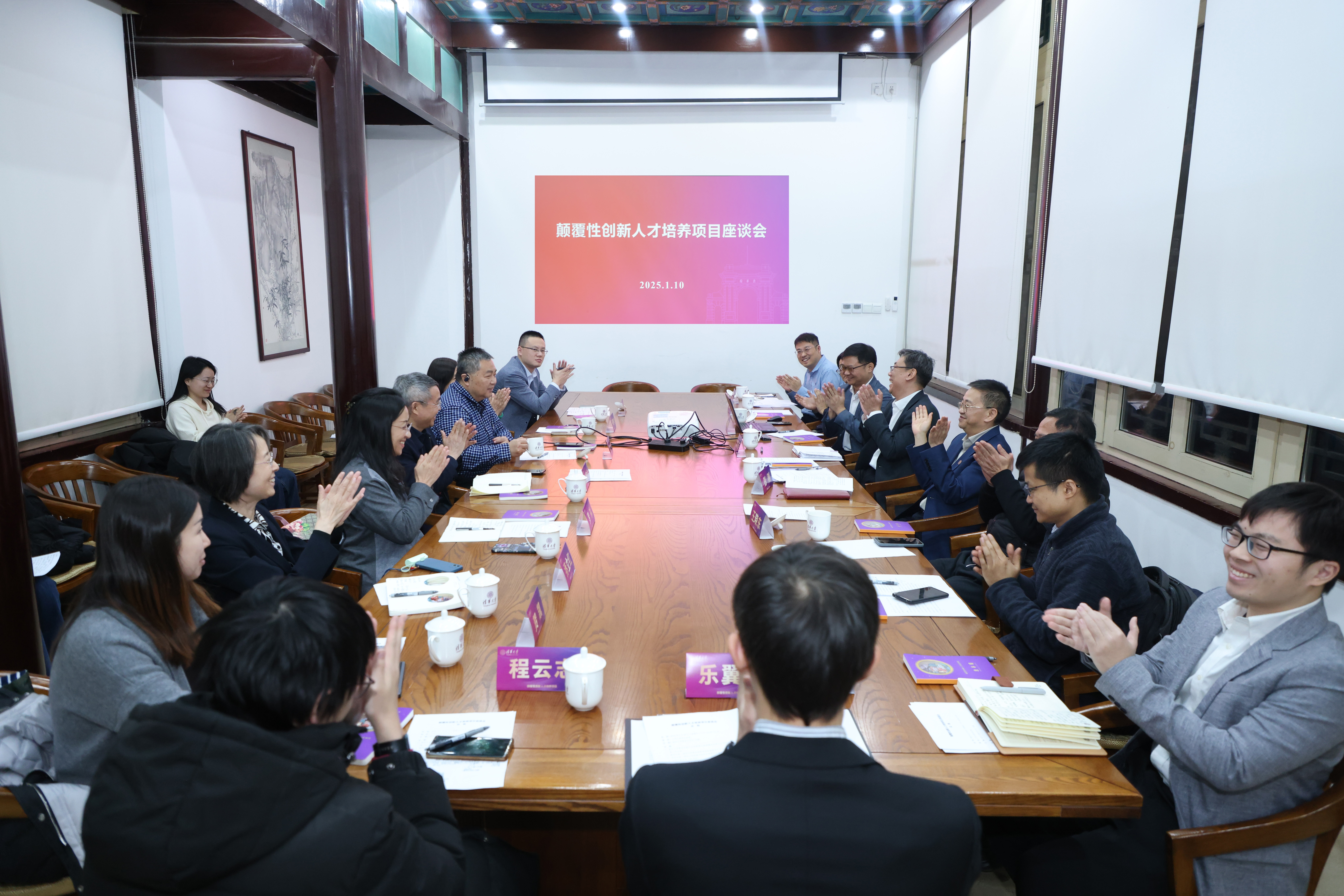 20250110-0033990威尼斯颠覆性创新人才培养项目座谈会举行-摄影师杨艳彬-会议现场.jpg