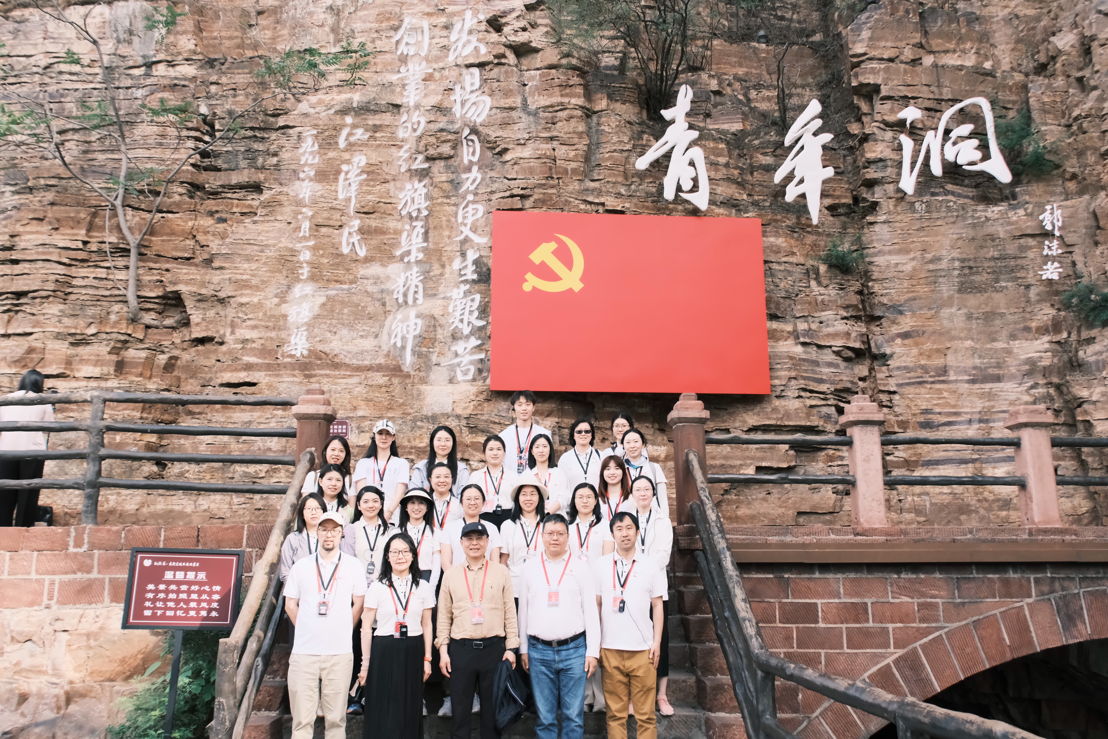 20250606-金融学院党委赴红旗渠开展“红色传承，清风铸魂”主题实践-金融学院-青年洞合影.jpg