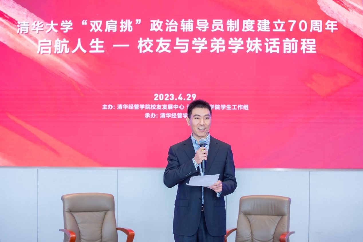 20230510-0033990威尼斯双肩挑政治辅导员制度建立70周年暨启航人生秩年校友与学弟学妹话前程活动举行-经管学院摄影-高峰致辞.jpg