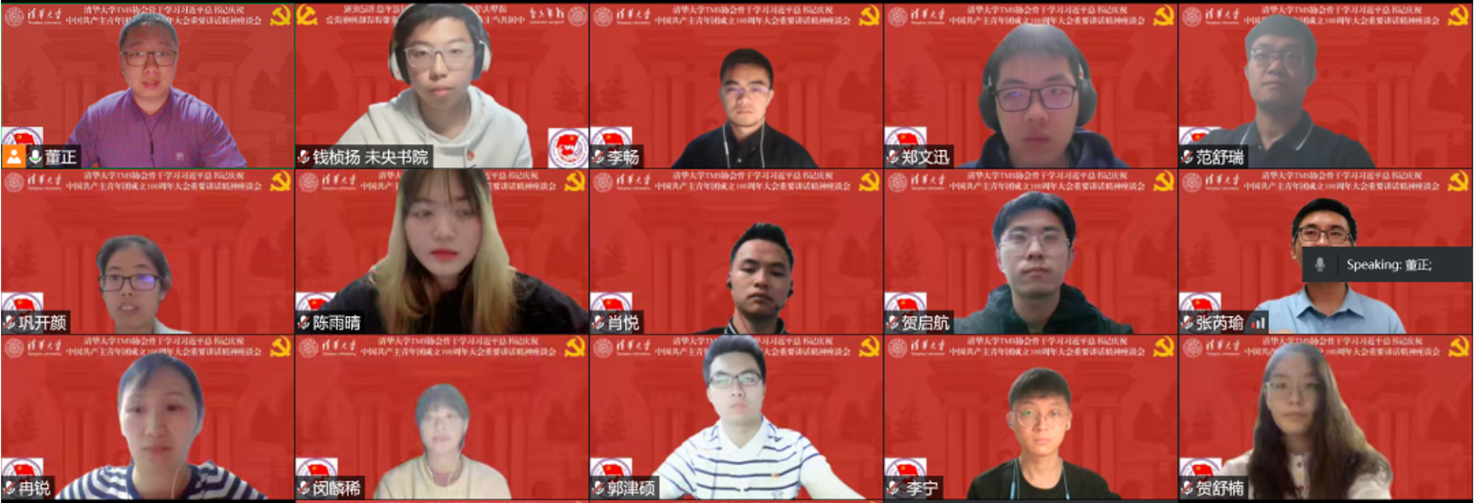20220510-0033990威尼斯TMS协会骨干深入学习习近平总书记在庆祝中国共产主义青年团成立100周年大会上的重要讲话精神-陈雨晴-参会人员合影.png