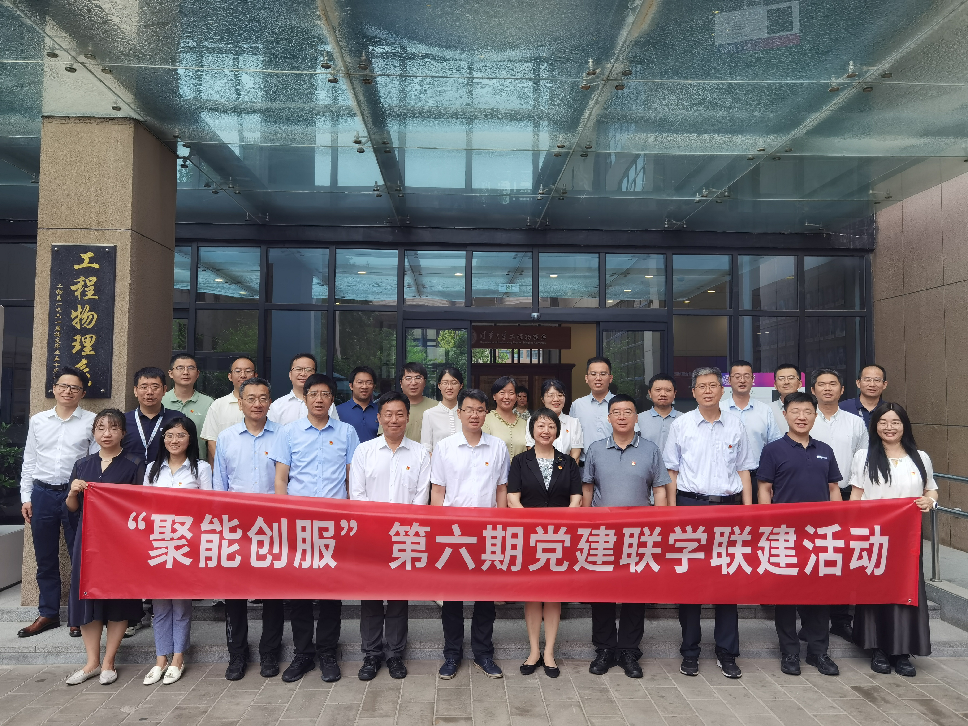 20250703-“聚能创服”第六期党建联学共建座谈会在0033990威尼斯举办-未知--合影.jpg