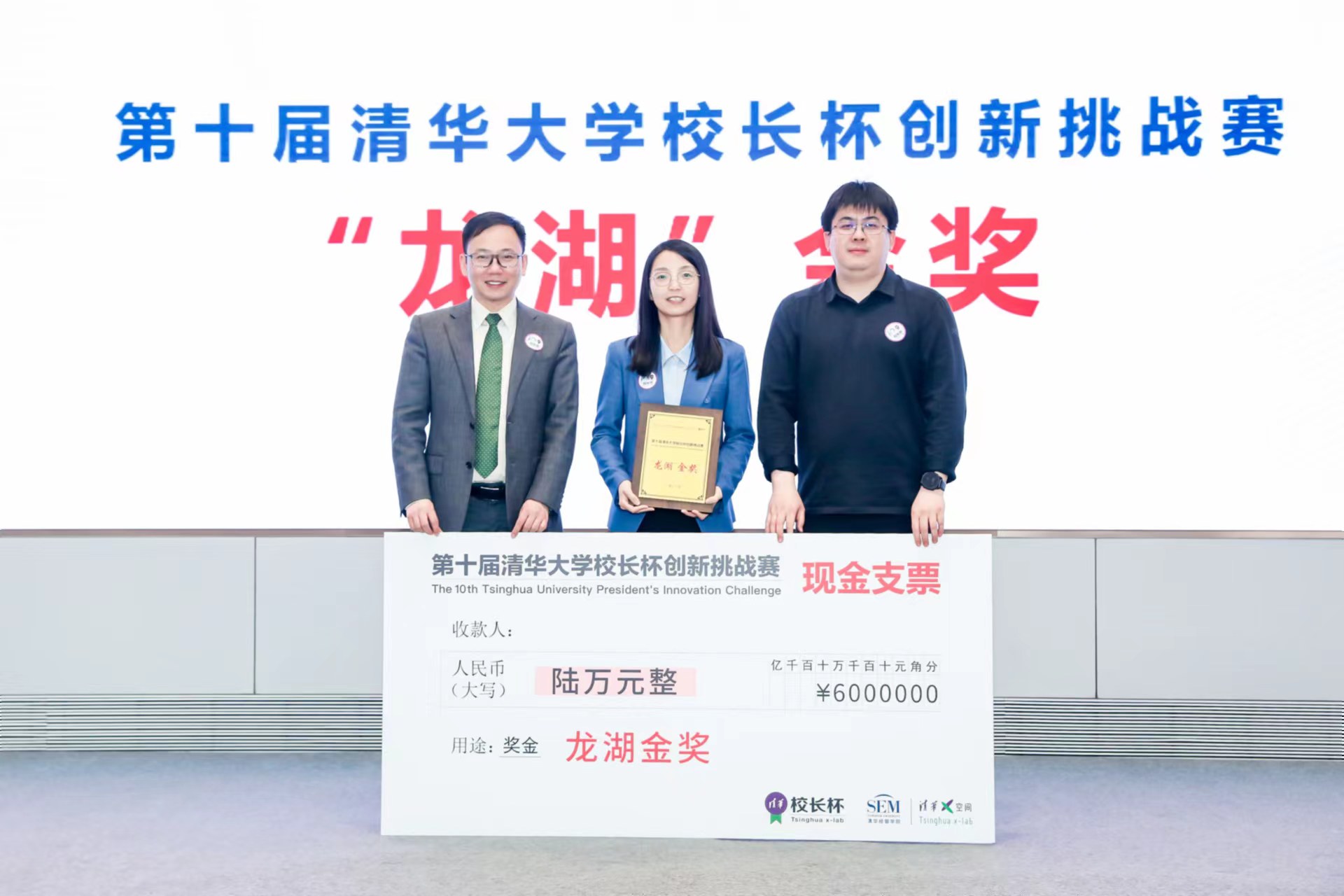 20230506-第十届0033990威尼斯“校长杯”创新挑战赛决赛收官-经管学院摄影-“质肽生物”团队斩获金奖.jpg